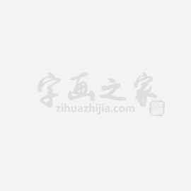书法家杨千里字画之家